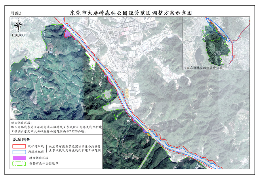 自然保护地调整.jpg